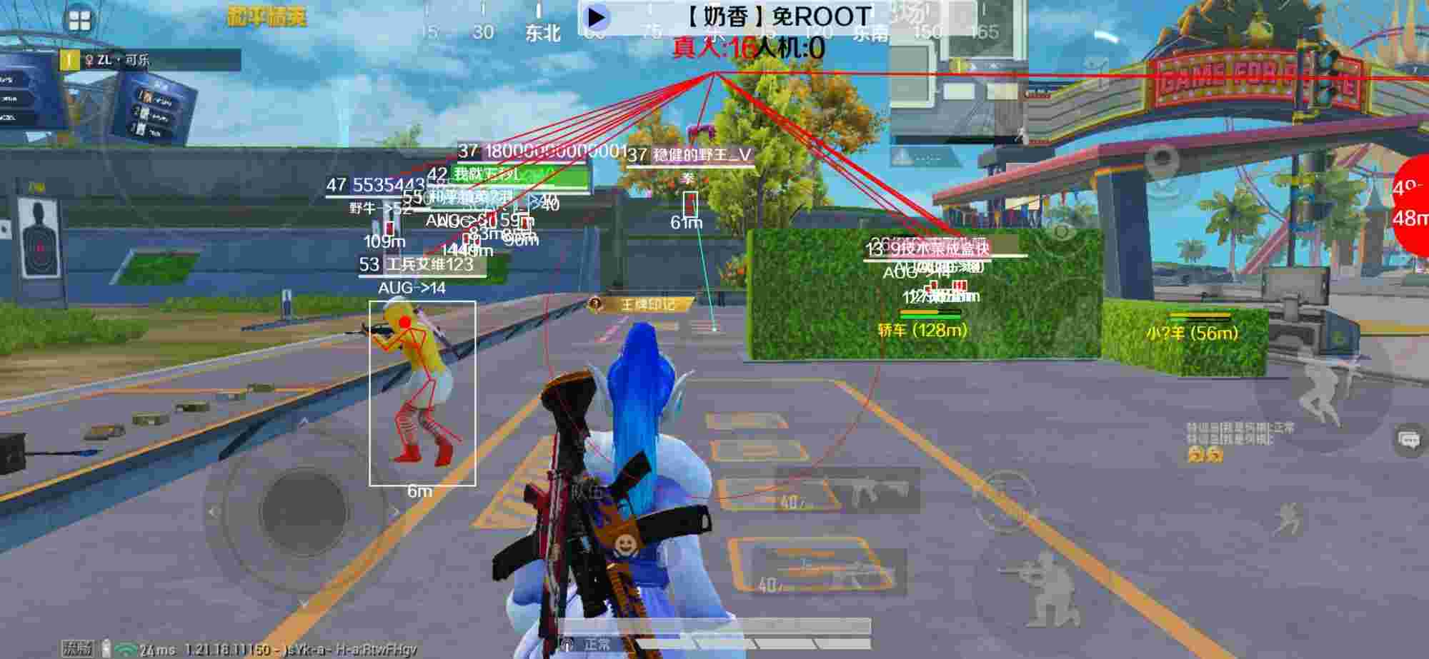 和平精英辅助《布丁》改名《奶香》依旧稳定中 - 和平精英辅助免费使用2026版下载苹果辅助预览图